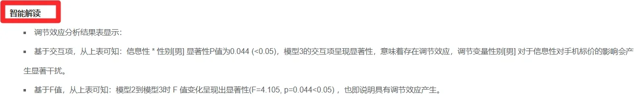 见数超实用功能拆解:调研小白也能快速上手