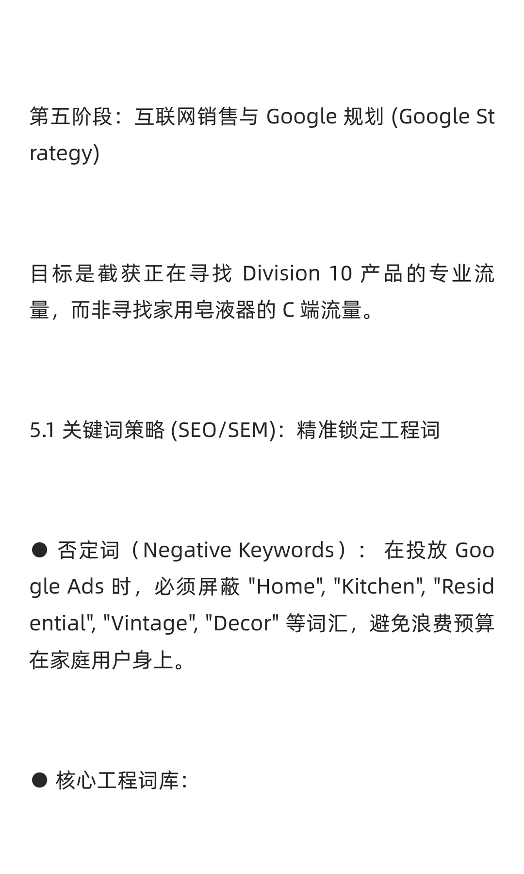 智能卫浴工厂SVAVO瑞沃美国商用市场调研