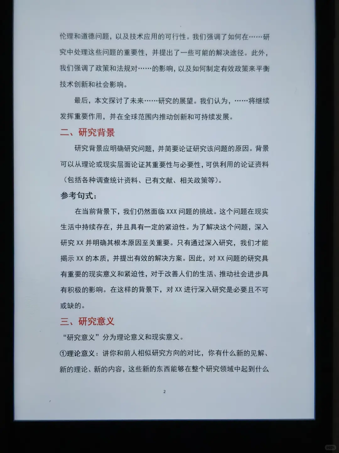 开题报告中最难的部分：国内外研究现状🧐