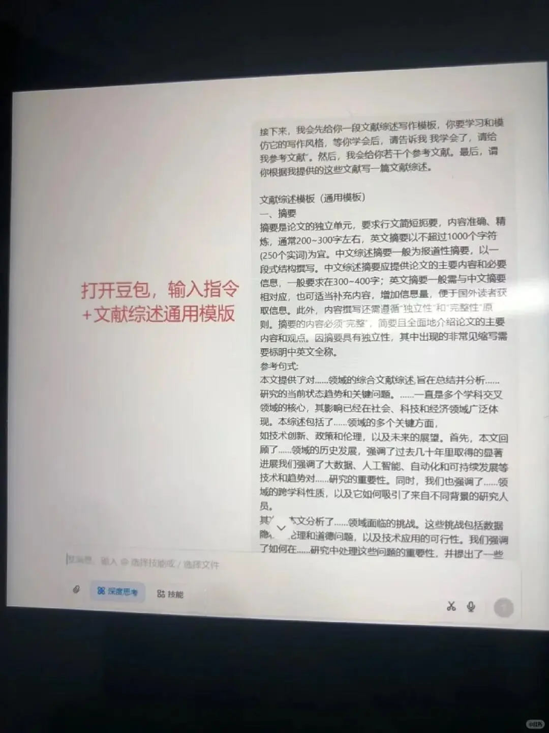 开题报告中最难的部分：国内外研究现状🧐