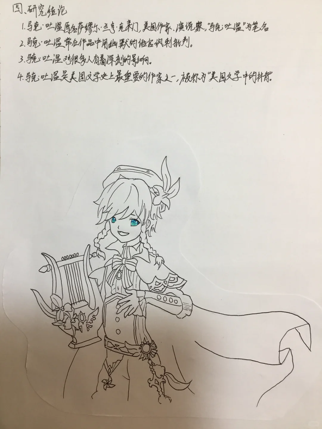 第二单元研究报告