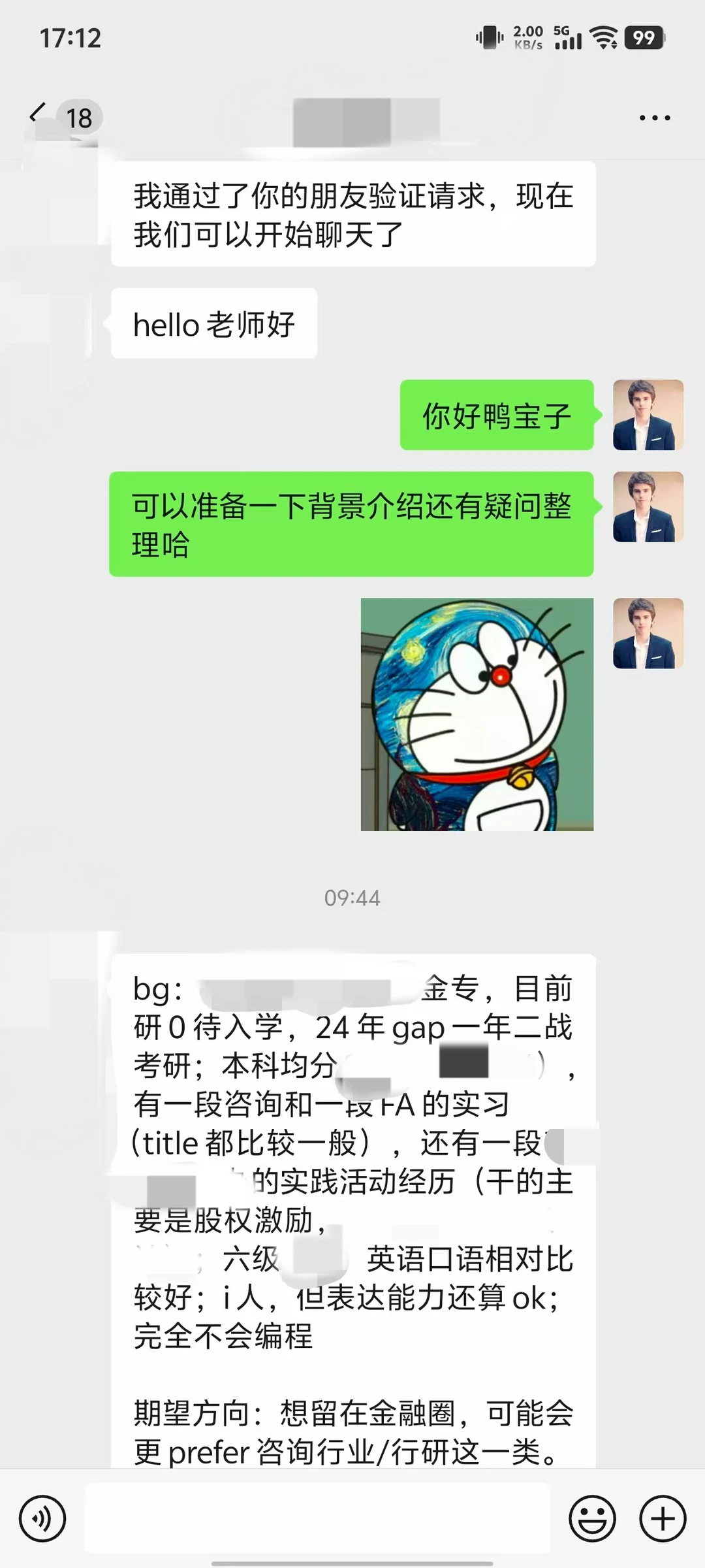 行研实习可以继续刷