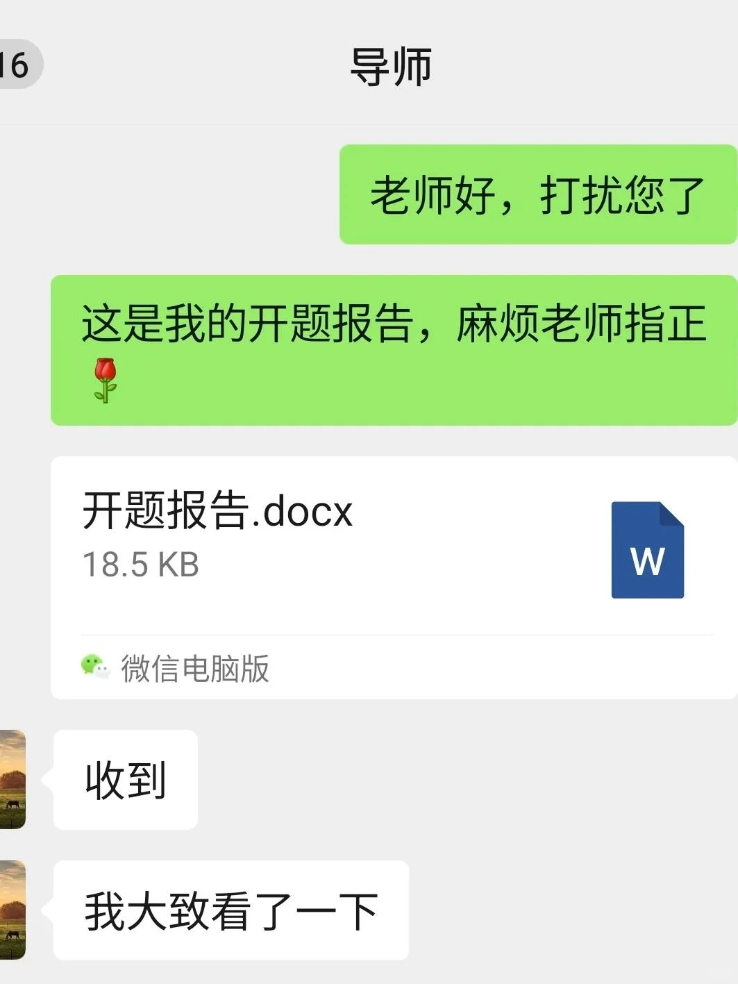 原来写完开题报告只需要20分钟还被导师夸了