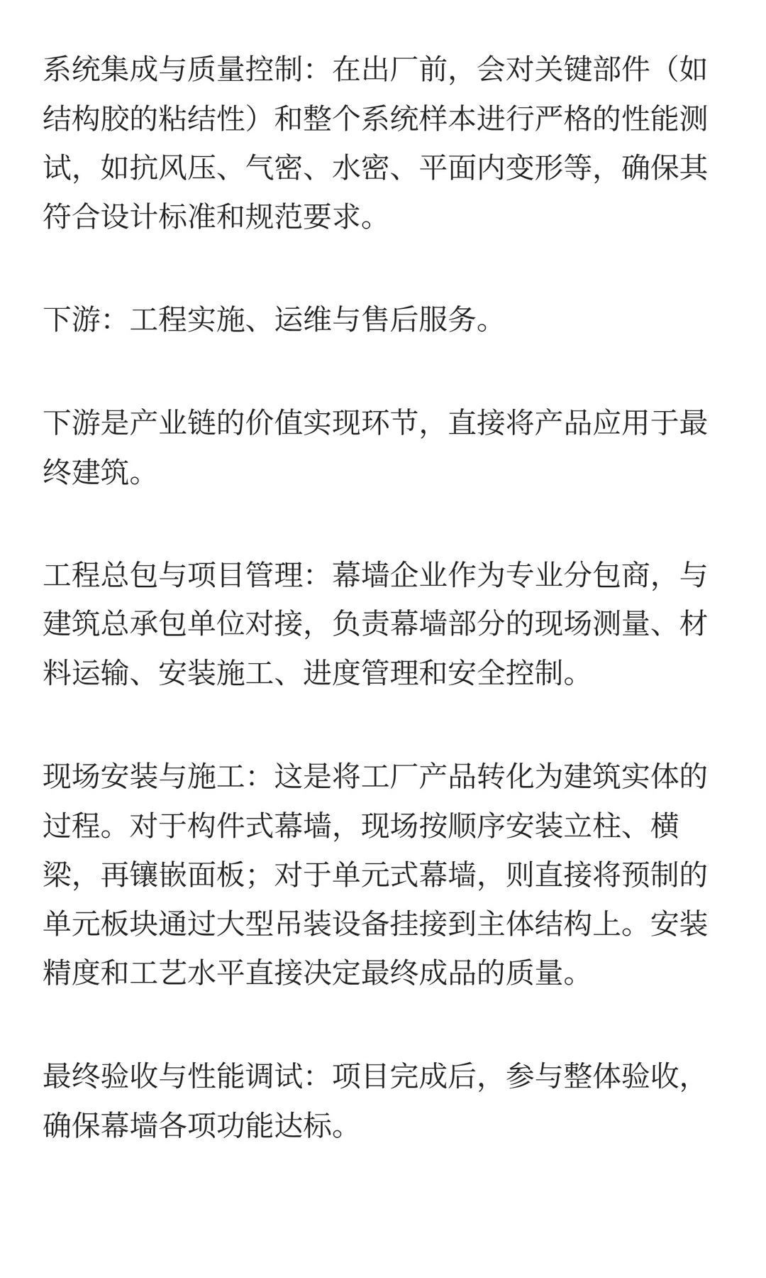 铝合金玻璃幕墙市场需求量及行业概况研究报