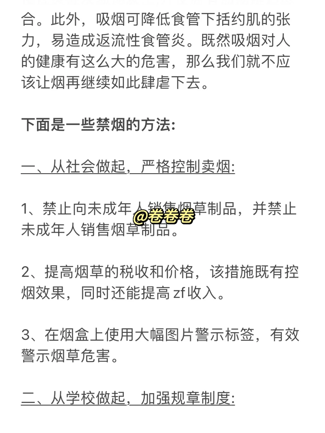 综评-研究性学习报告!这么简单?!有范文!