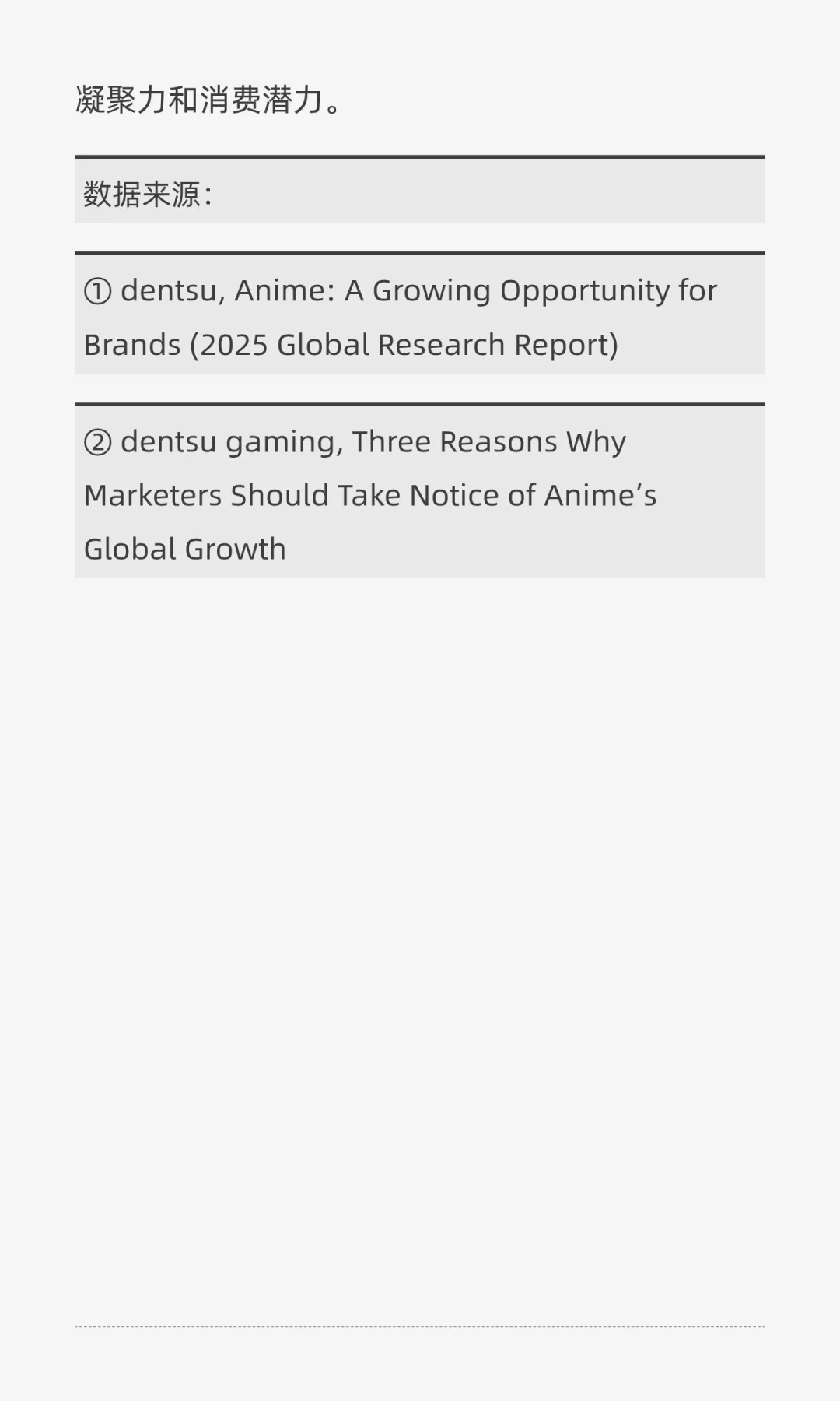 动漫 = “新蓝海”？（附调研报告文档）