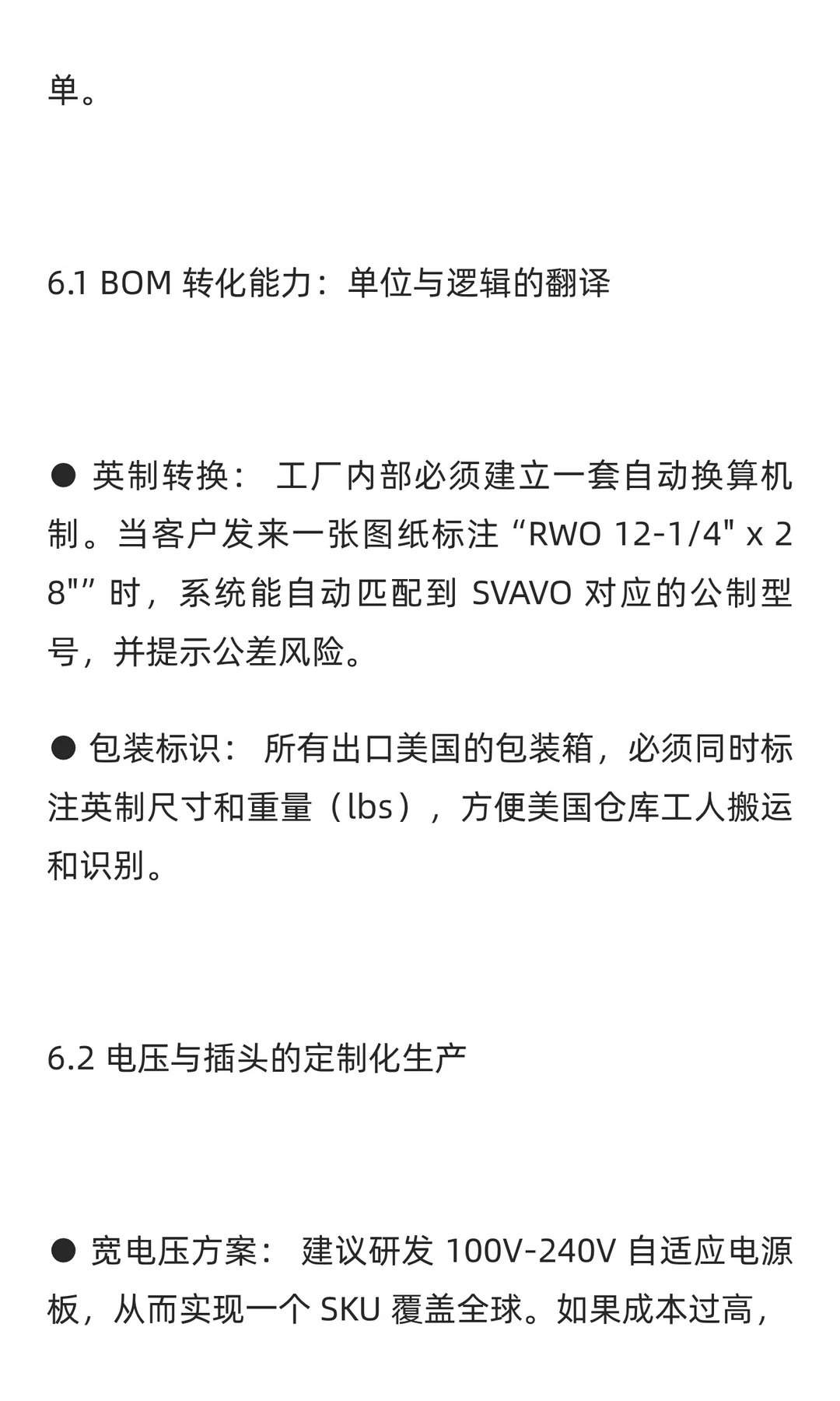 智能卫浴工厂SVAVO瑞沃美国商用市场调研