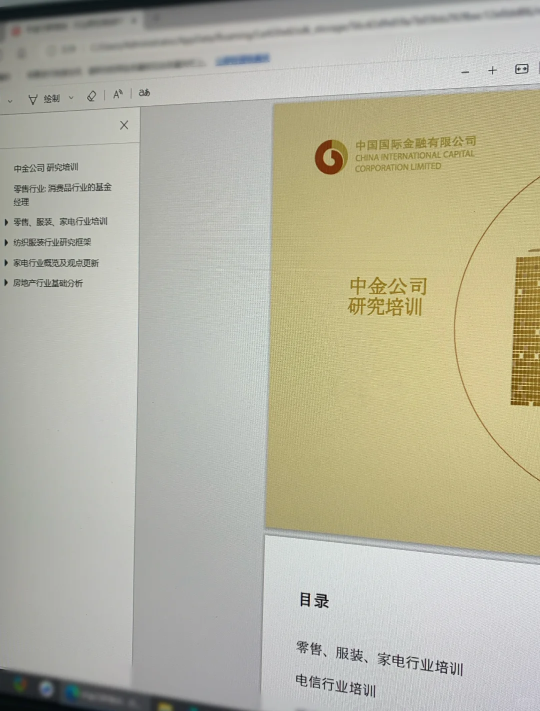 留学生不会做行研不行啊...