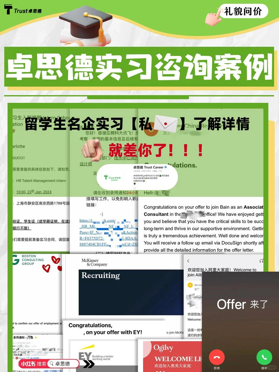 留学生专属|投行/证券高质量实习开启报名