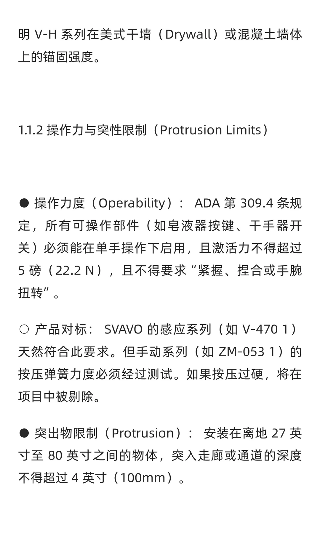 智能卫浴工厂SVAVO瑞沃美国商用市场调研