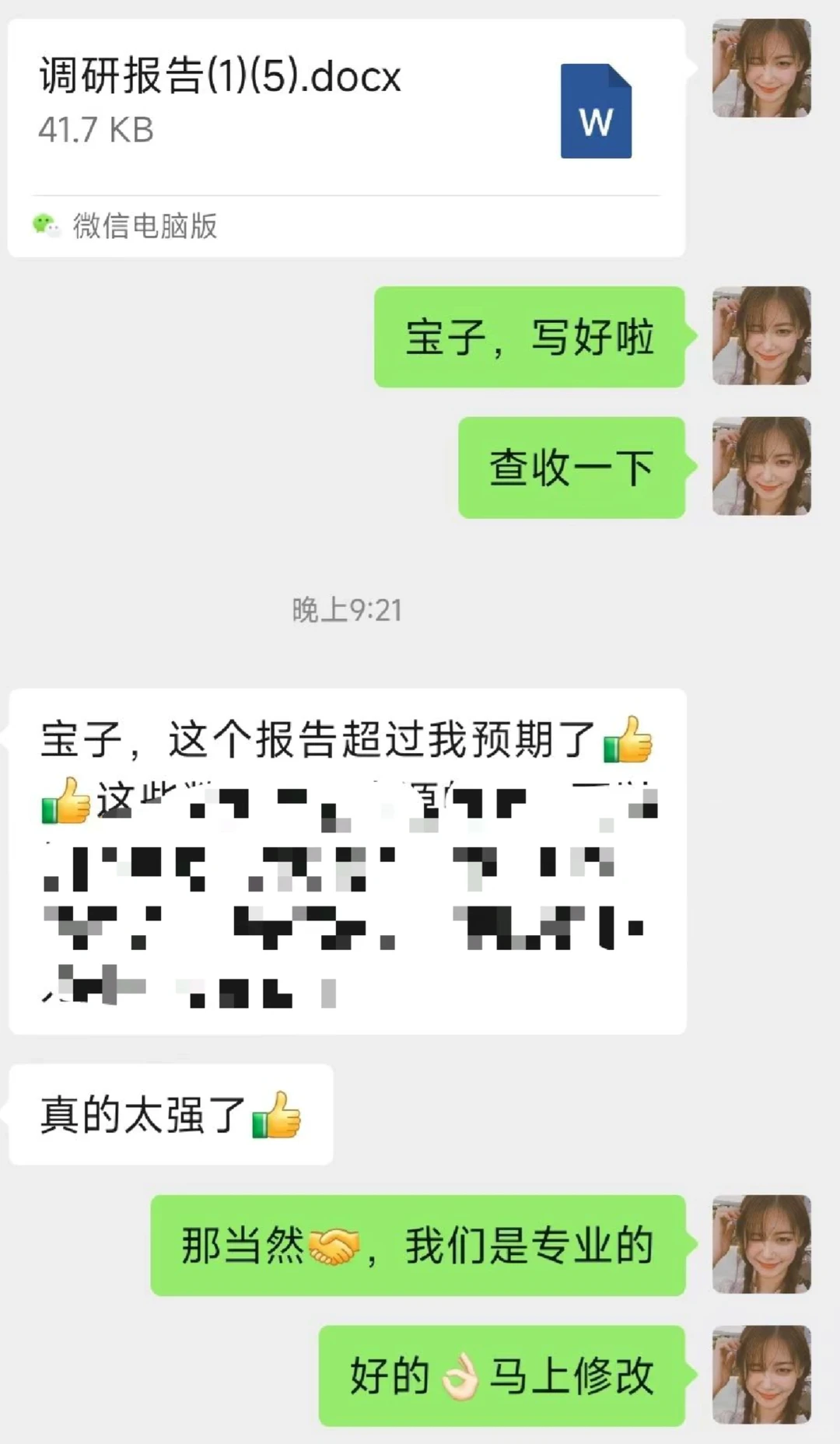 宝子们，接各类报告，🈵意为止！