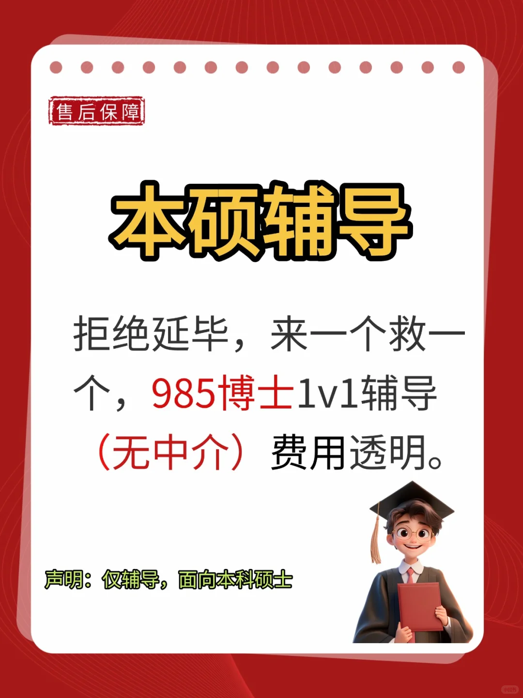 听劝❗️论文这样写一次上岸（满意后结算）
