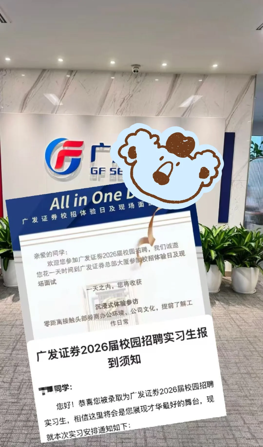 广发又双叒叕补招了