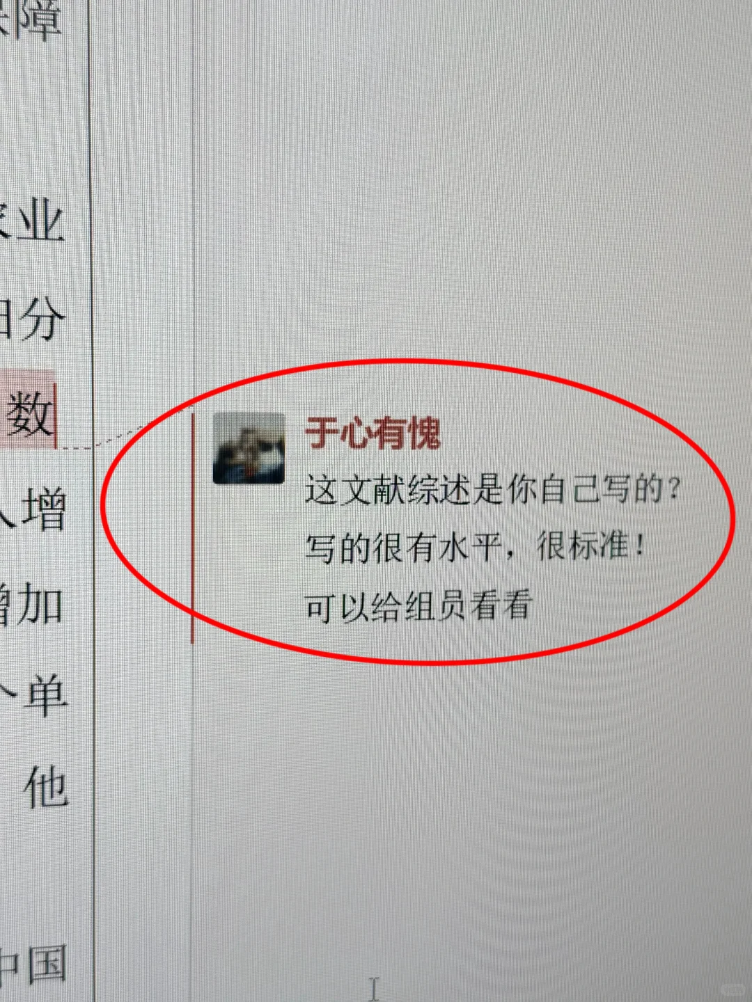 原来20分钟真的可以写完文献综述啊啊啊😅