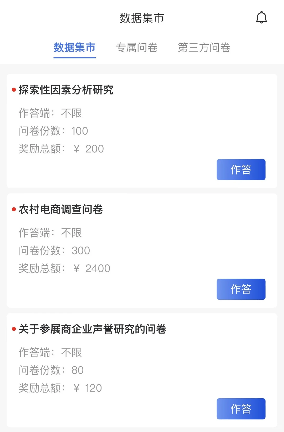 调研ddl暴击？这波稳了