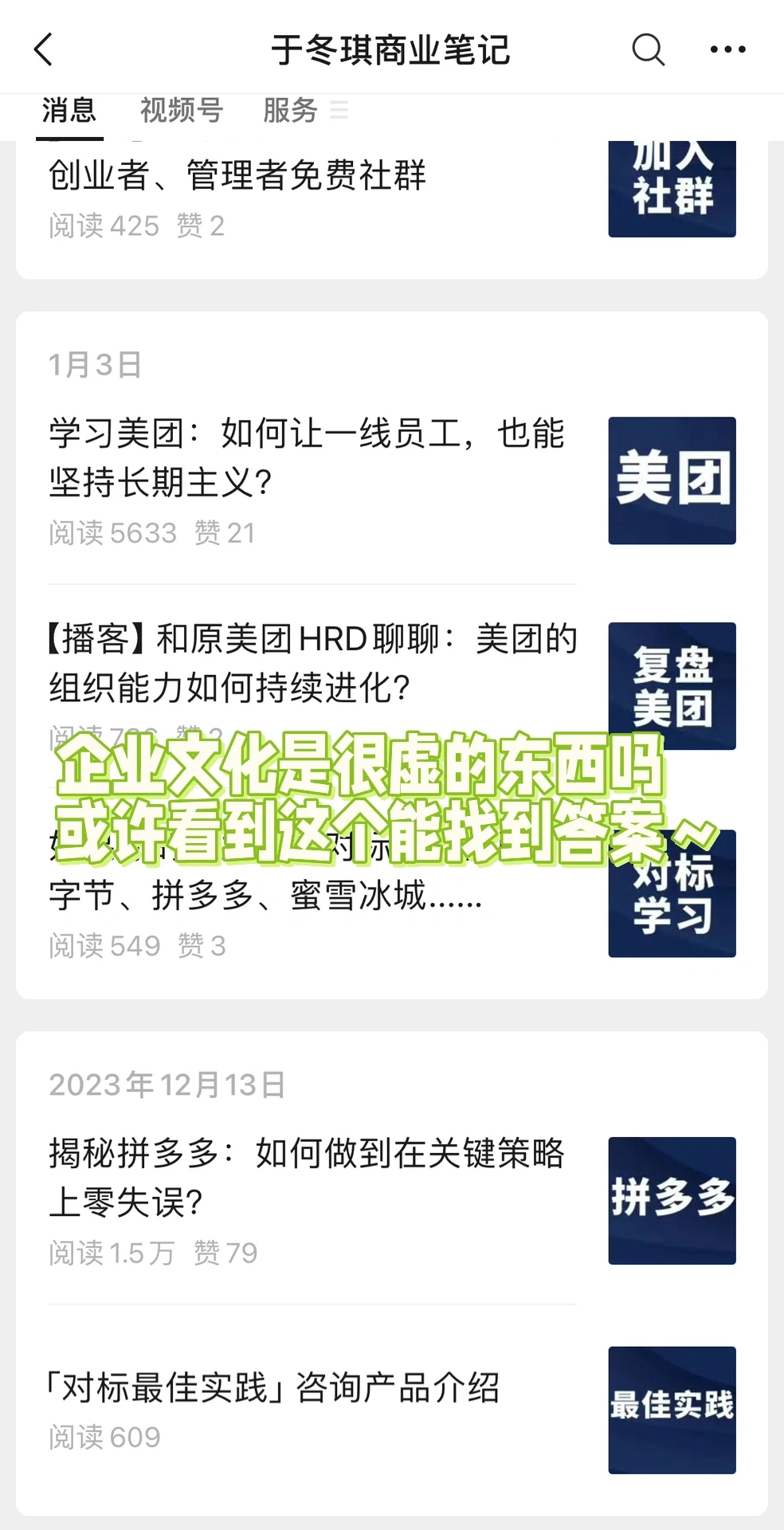 传媒互联网行研 公众号推荐