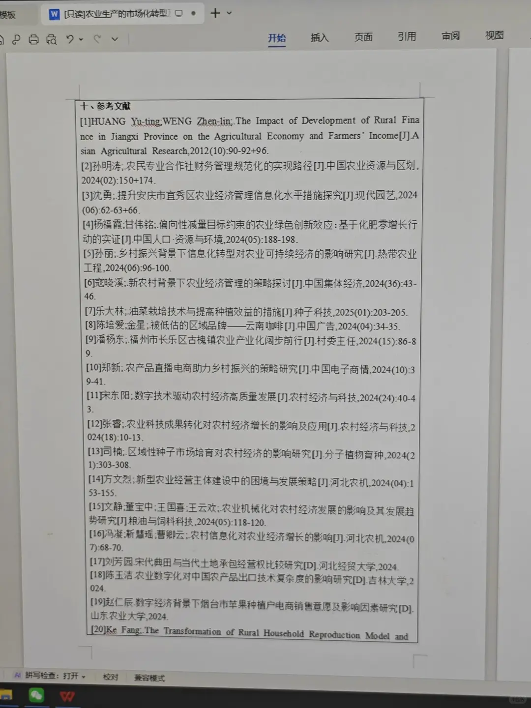 原来写完开题报告只需要20分钟还被导师夸了