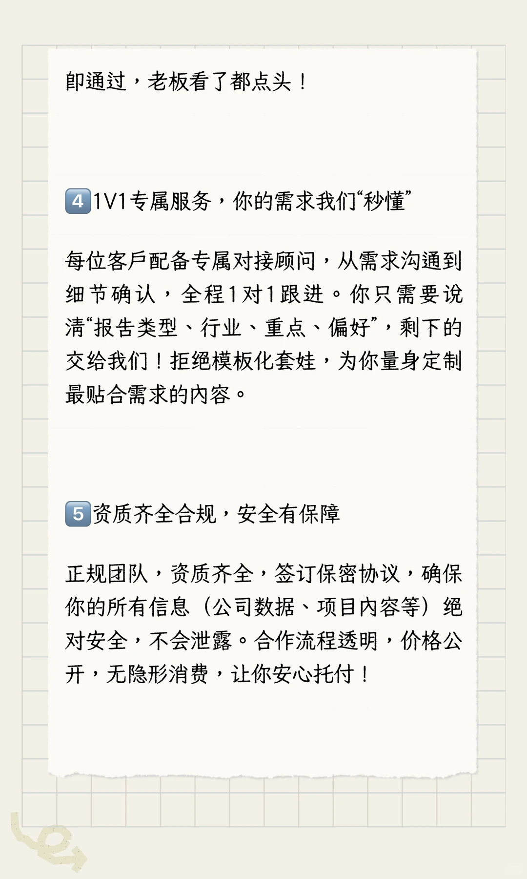 【告别报告焦虑❗️专业代写可行性报告，高