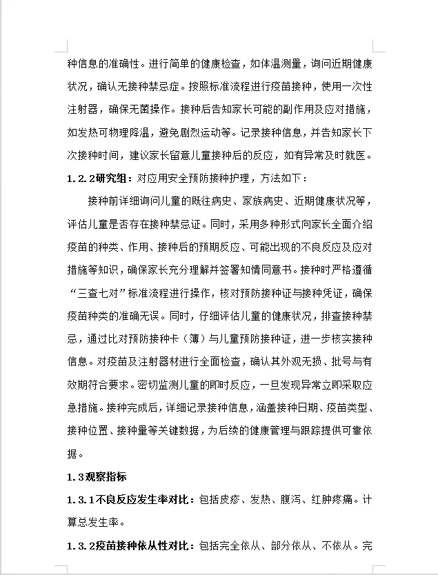 专题报告怎么写？看看这个模板吧！