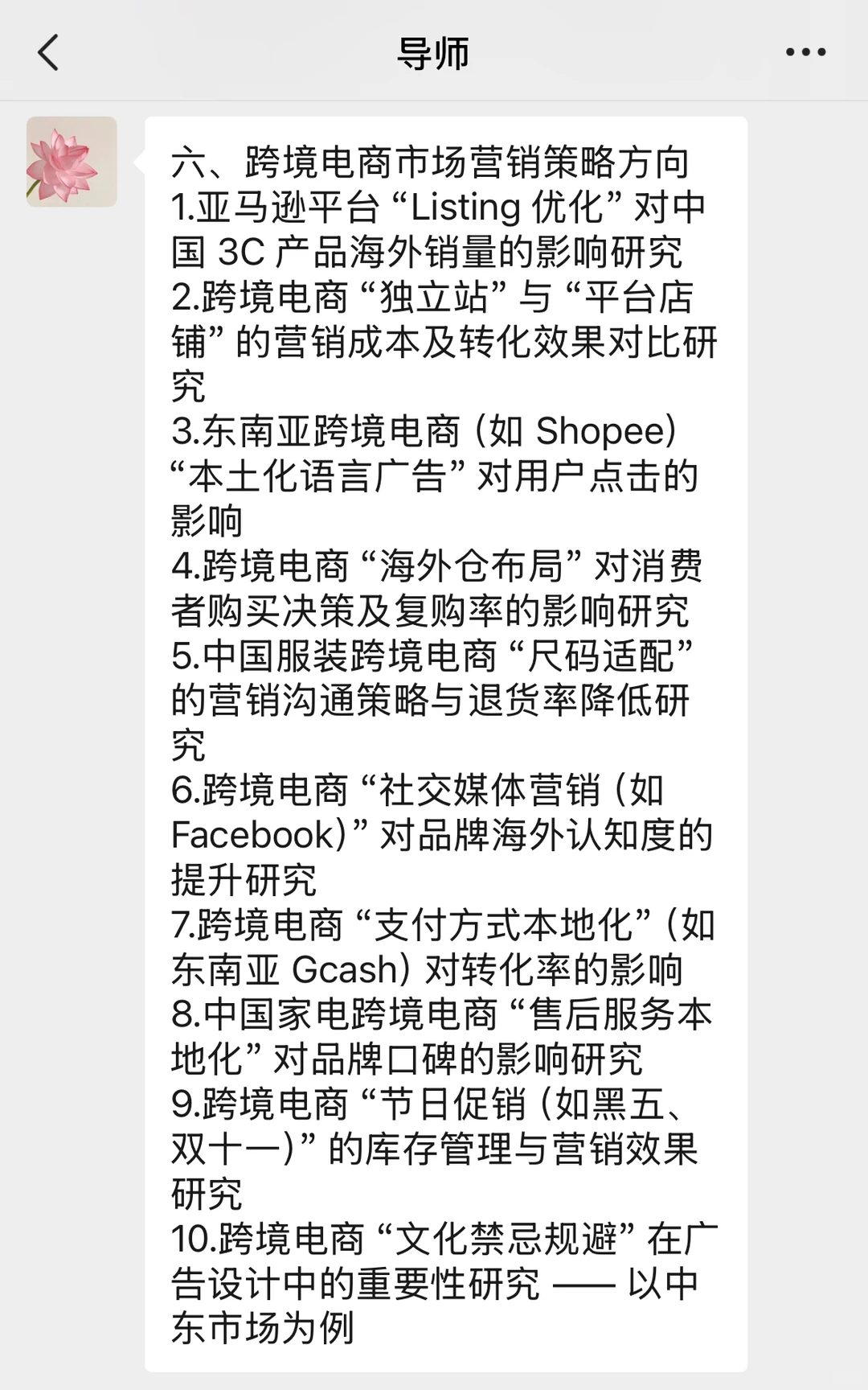拜托🙏市场营销专业的宝子一定要刷到阿