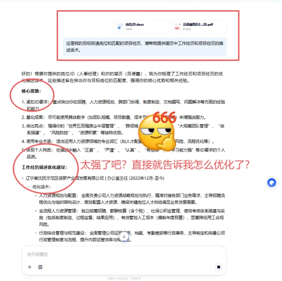 年前静悄悄准备跳槽是一种什么体验?