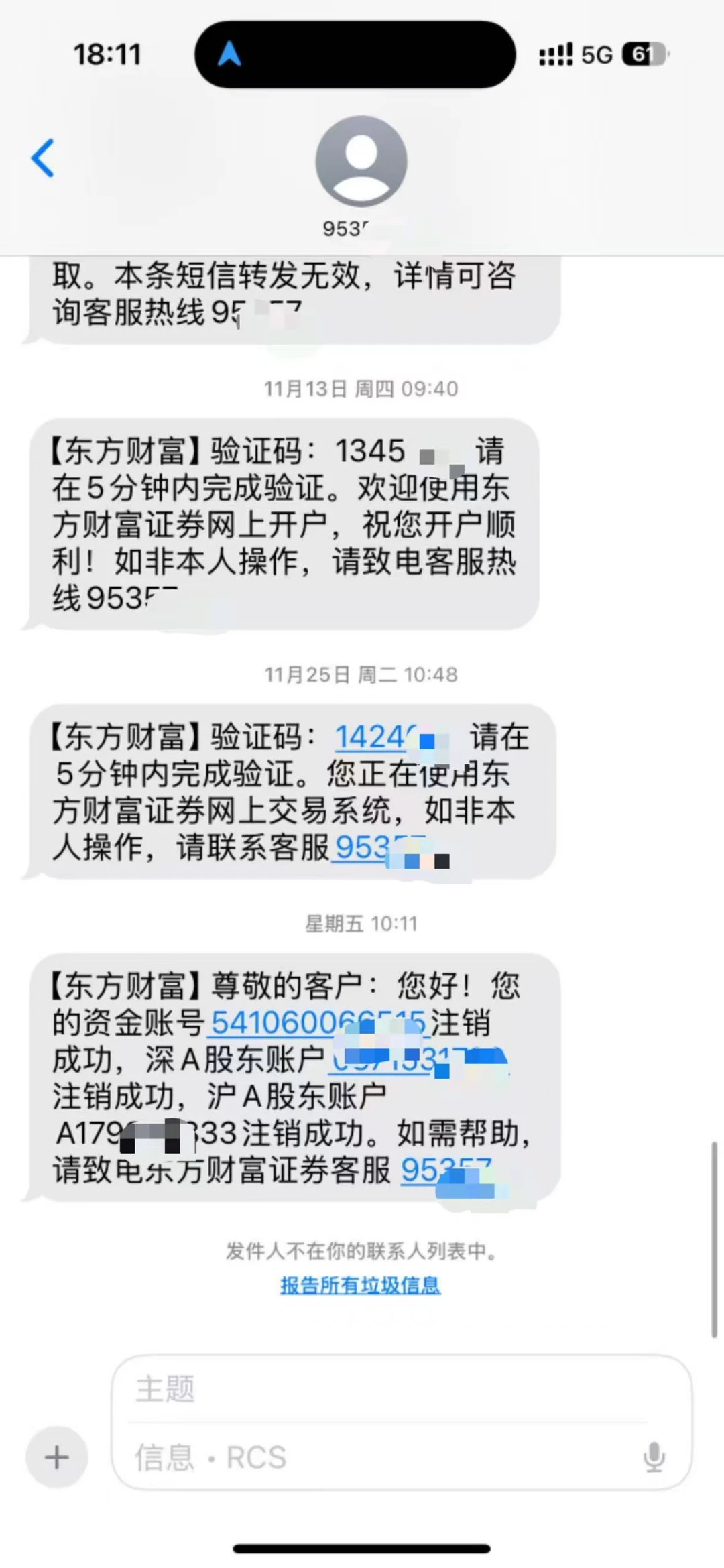 销户成功了，大A再见了