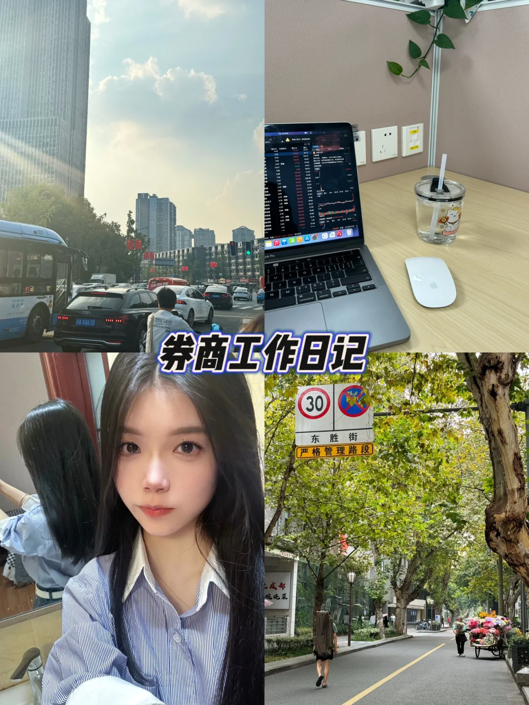 券商日记|当你认真搞事业你就会发现