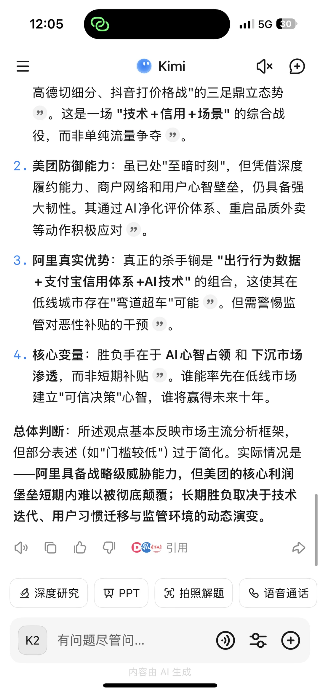 投研基本功：怎么用AI提升投研效率