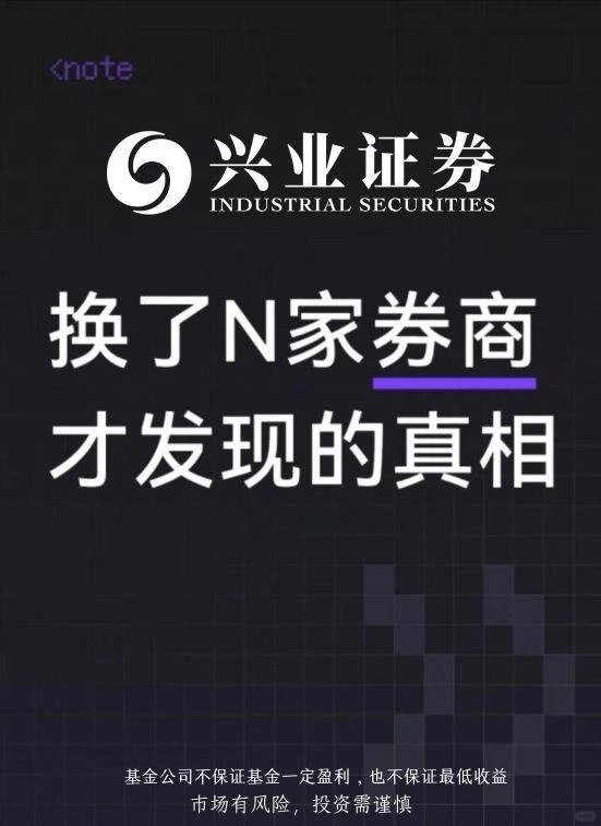 换了N家券商才发现的真相