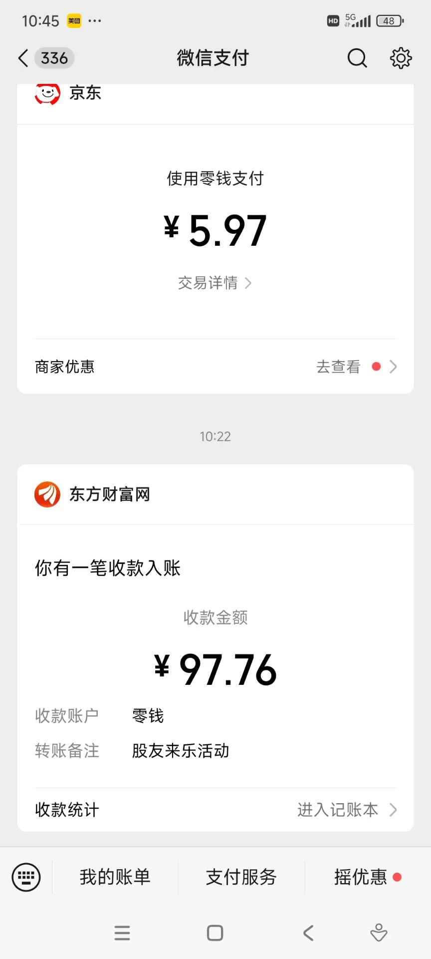 轻轻松松97米，正规大券商