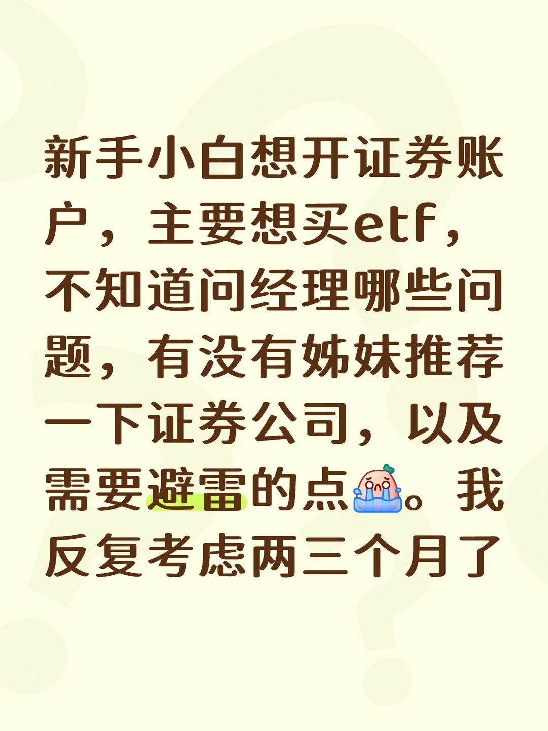 比较倾向头部券商