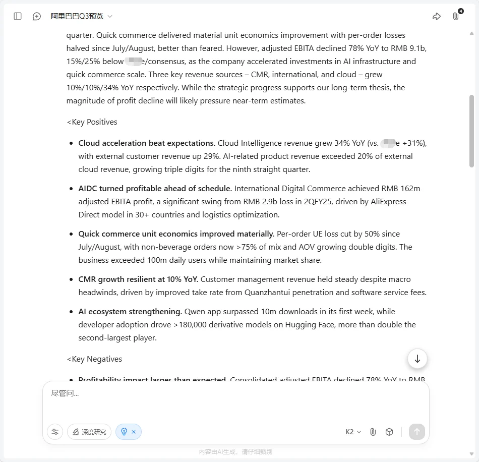投研基本功:怎么用AI提升投研效率