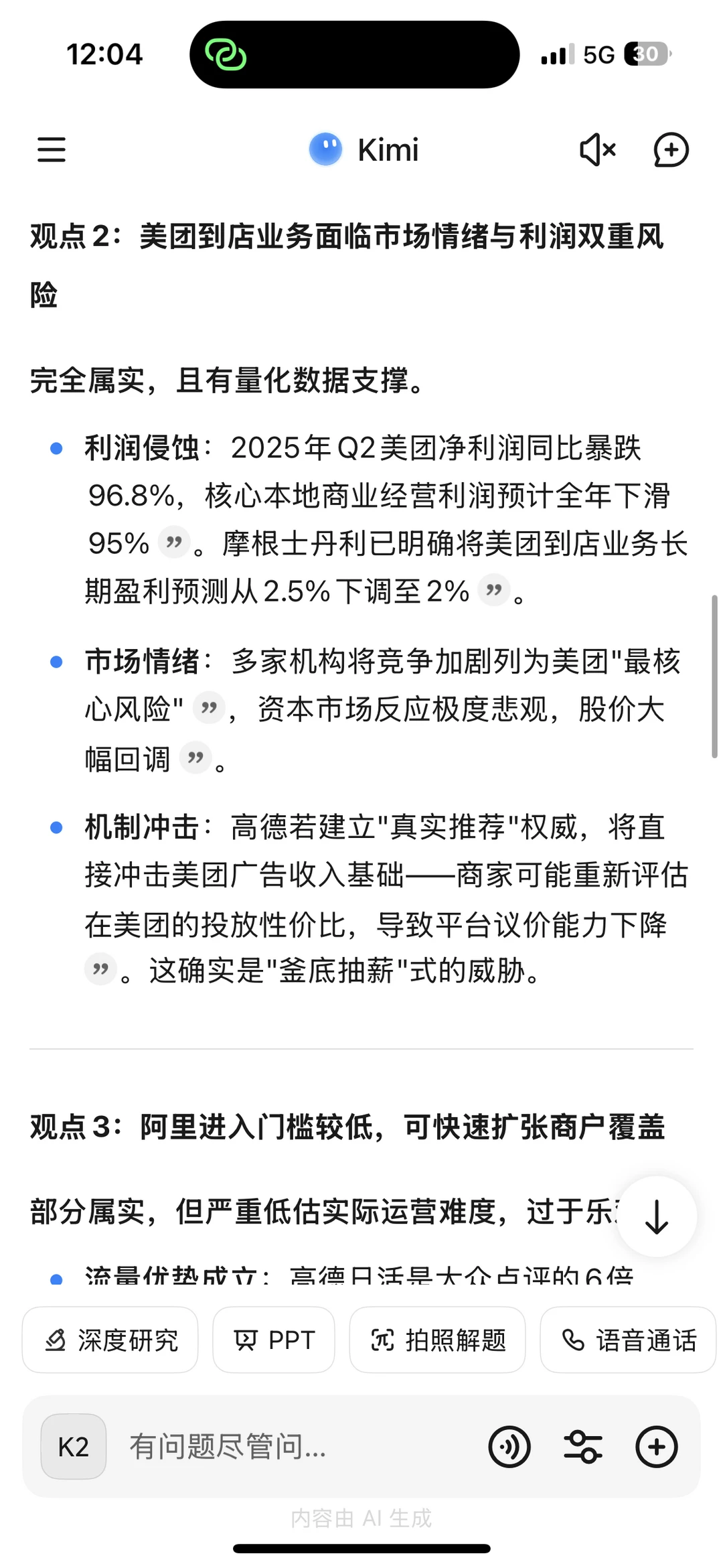 投研基本功:怎么用AI提升投研效率