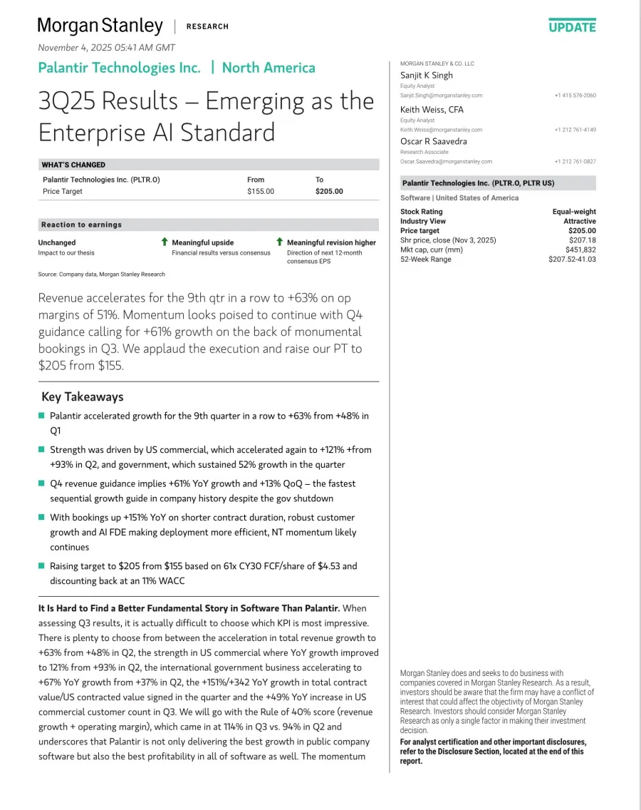 大摩研报,Palantir财报解读,企业AI的新标杆