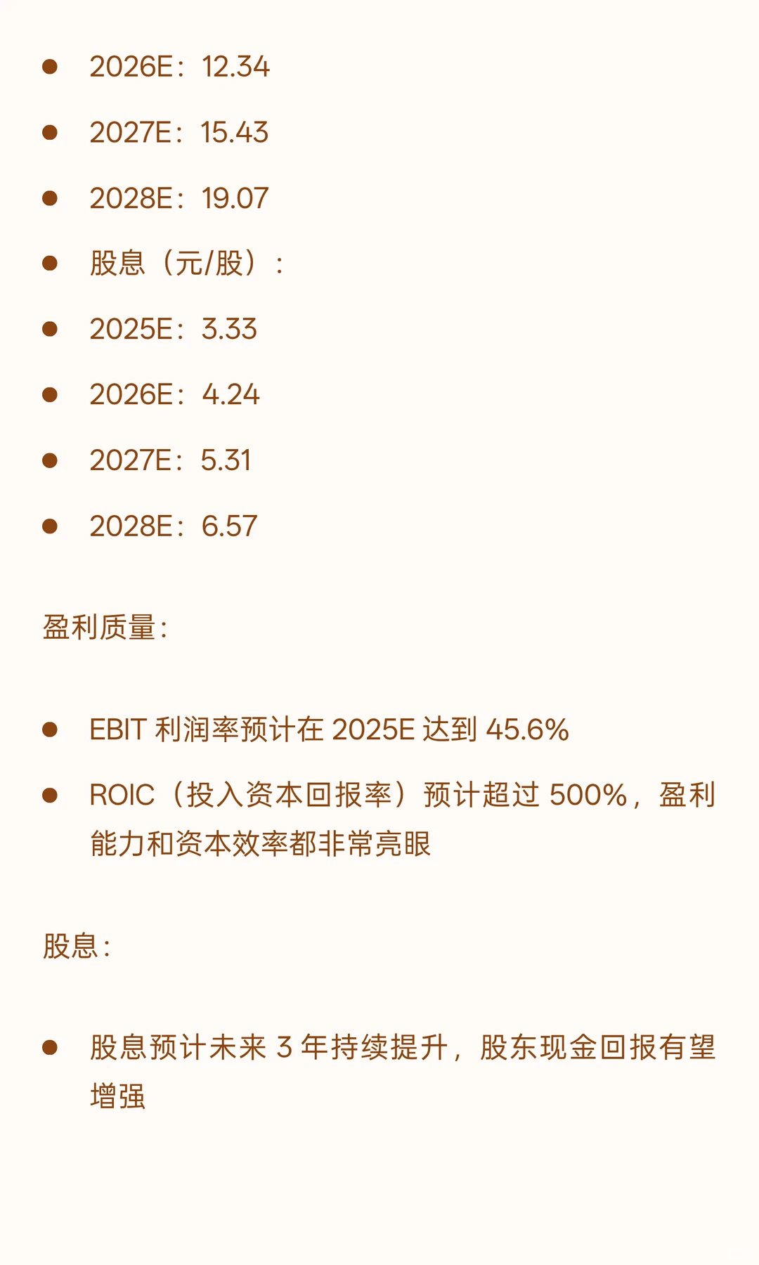 🔥UBS重磅出击:泡泡玛特目标价380港元!