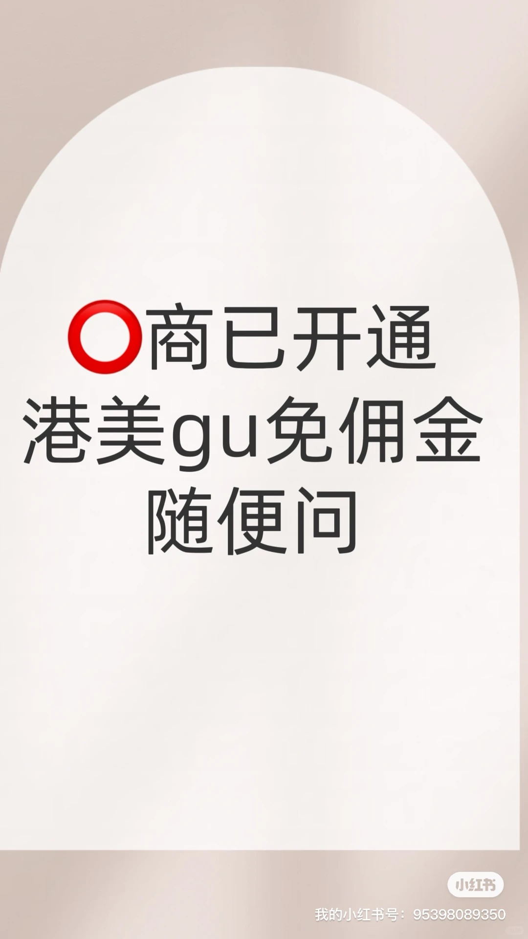 目前这家HK券商免用末班车！