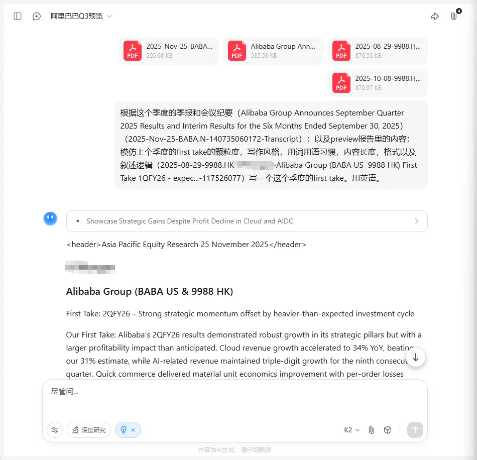 投研基本功:怎么用AI提升投研效率
