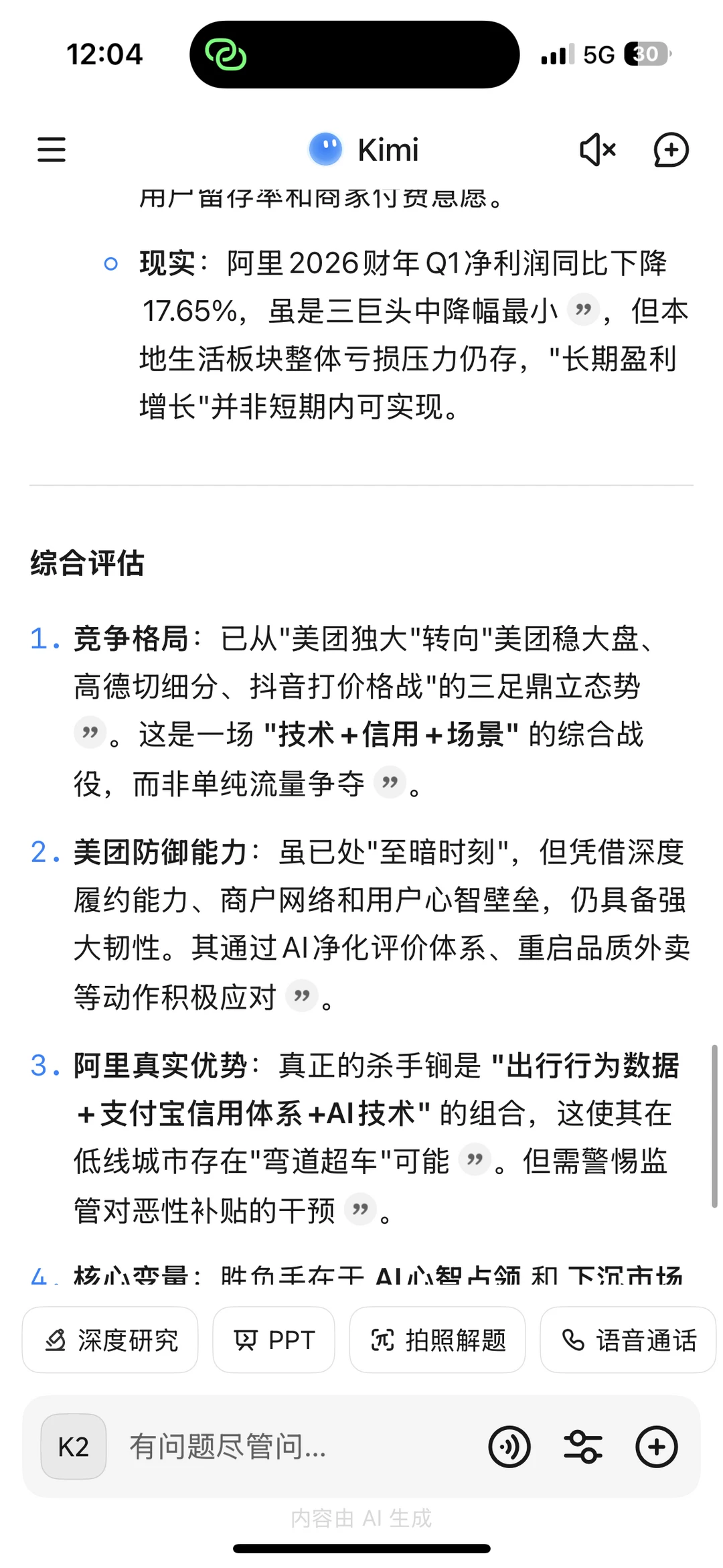 投研基本功:怎么用AI提升投研效率