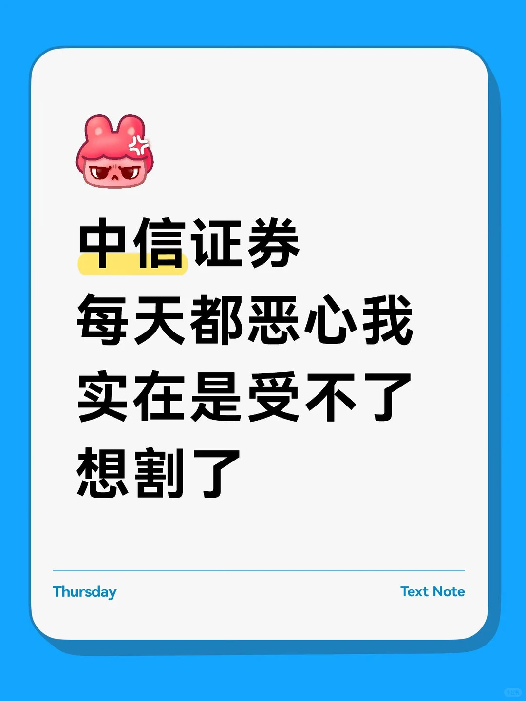 拿什么拯救你，我的券券