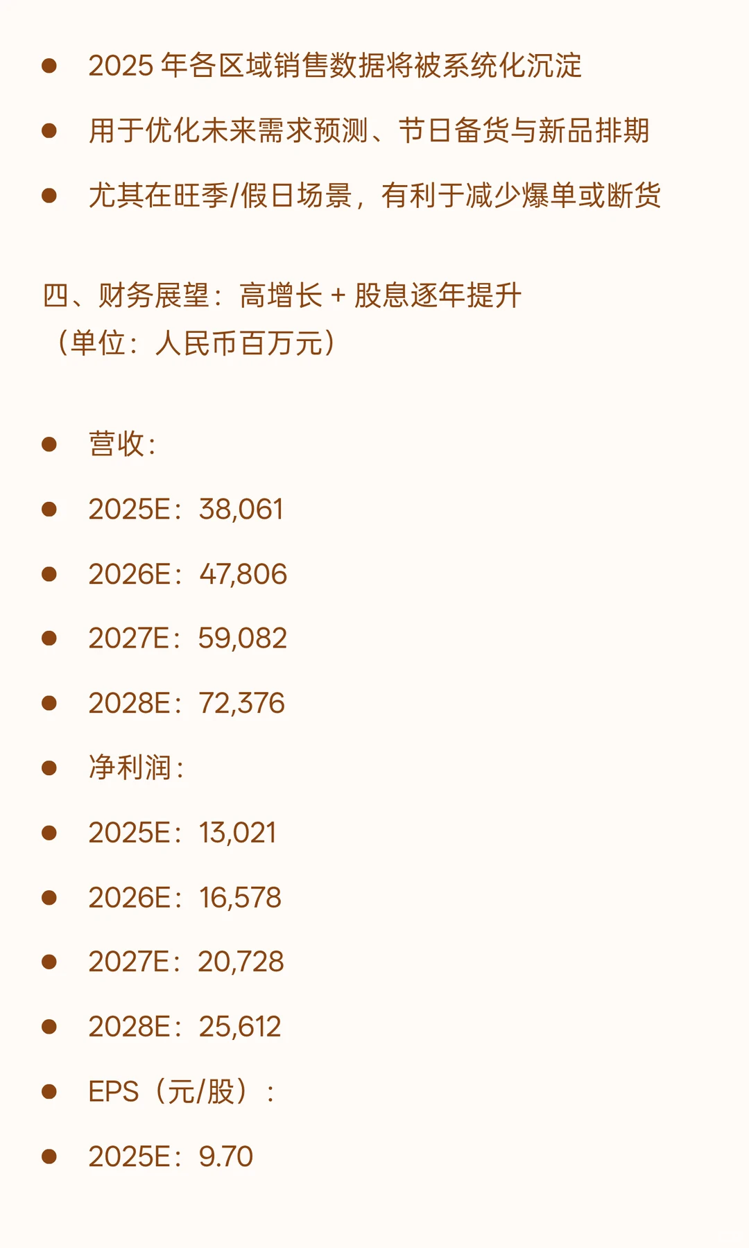 🔥UBS重磅出击:泡泡玛特目标价380港元!