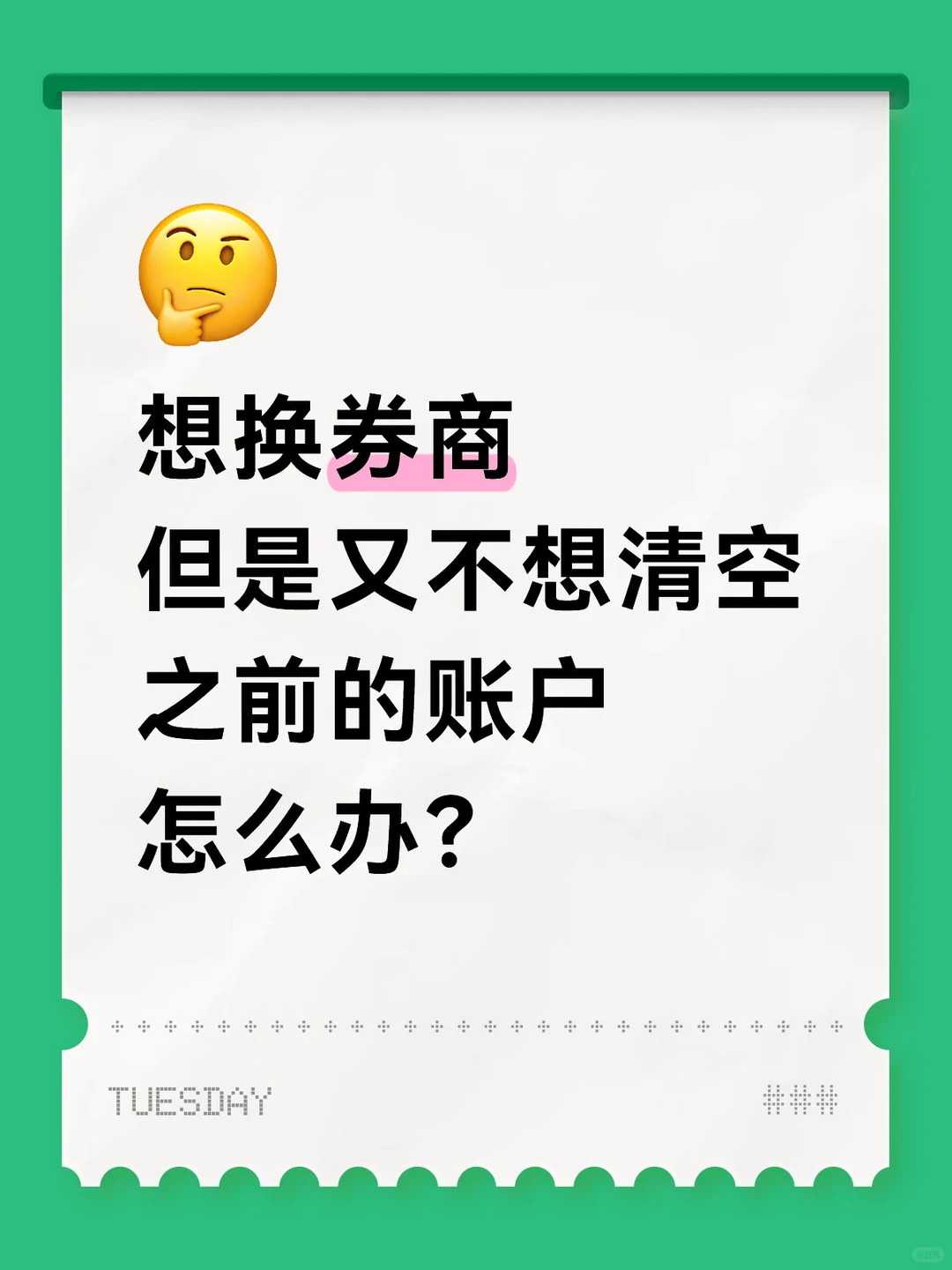 如何快速转托管，快戳这里