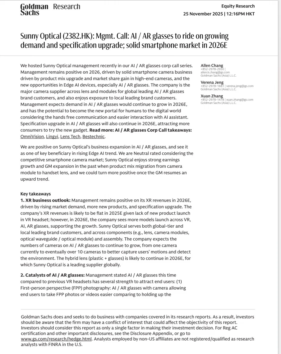 高盛研报,舜宇光学,AI眼镜开启第二增长曲线