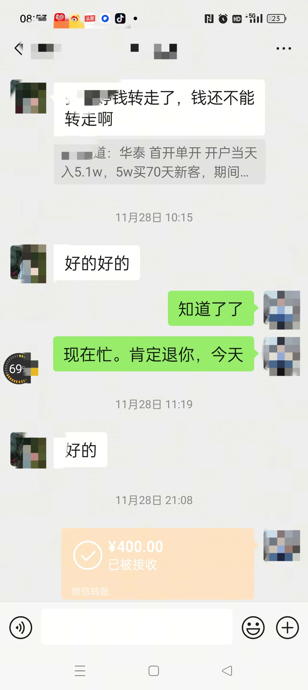 给人骗了，开个华泰证券有效户亏了！