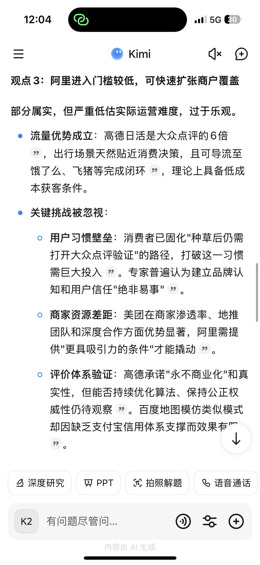 投研基本功:怎么用AI提升投研效率