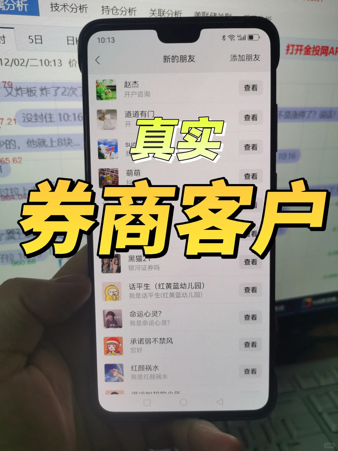 券商客户怎么找？一个源源不断的方法！