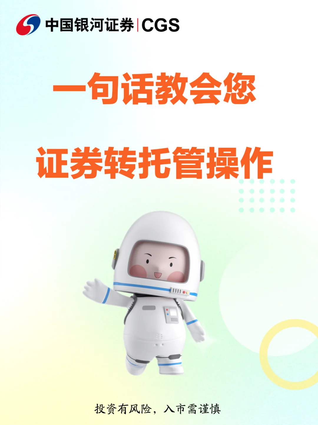 想换券商却不想卖股票？丝滑转户必看！