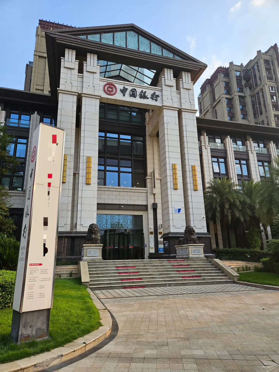 券商营业部｜为什么我的业绩好——银行渠道3