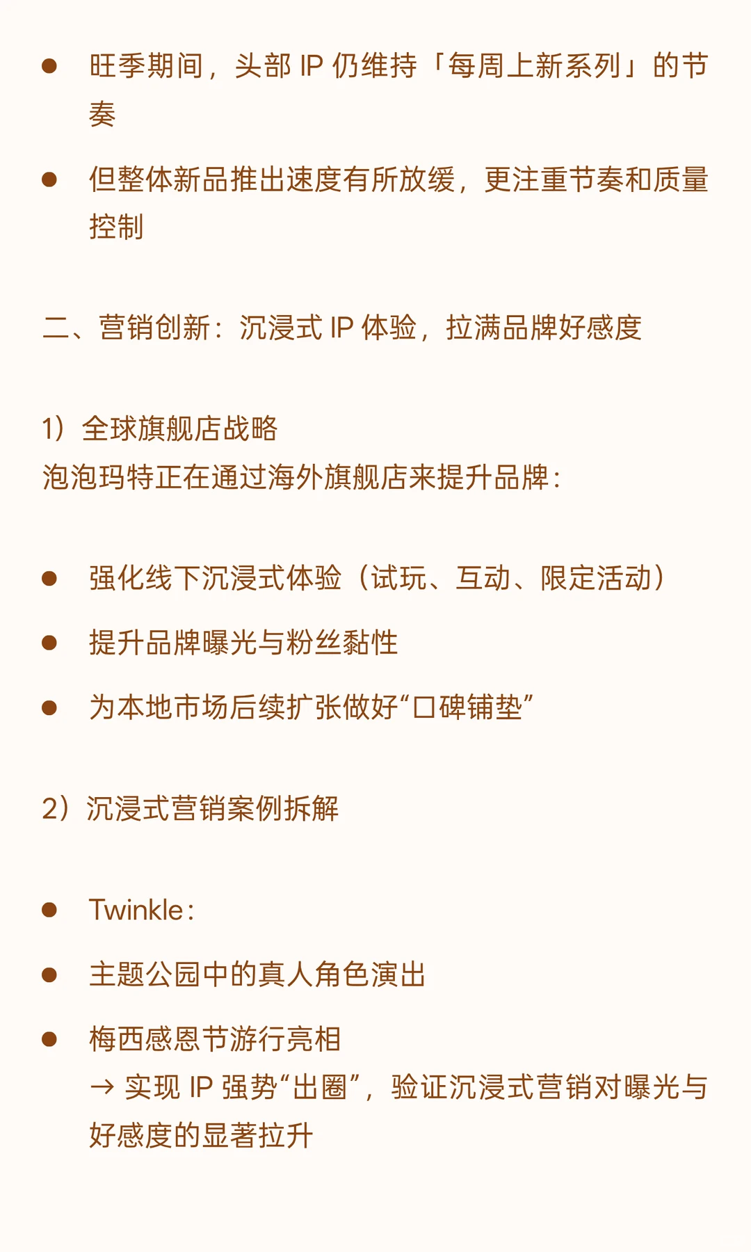 🔥UBS重磅出击:泡泡玛特目标价380港元!