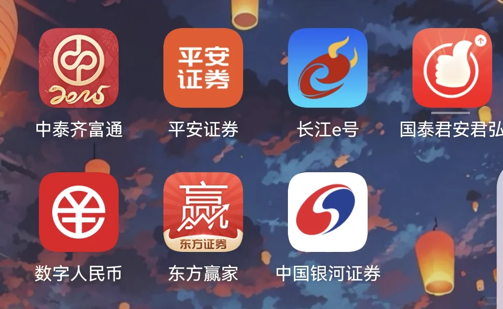 开户一个app返10块？是骗子吗？