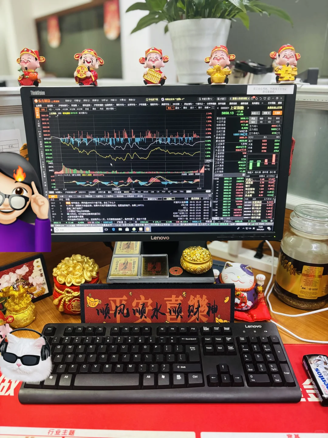 券商打工人的日常